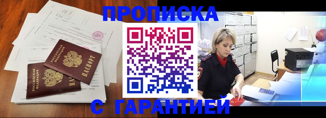 найти адрес прописки в Урюпинске