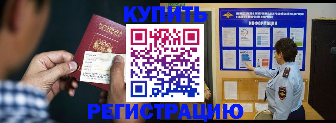 прописка законно в Урюпинске