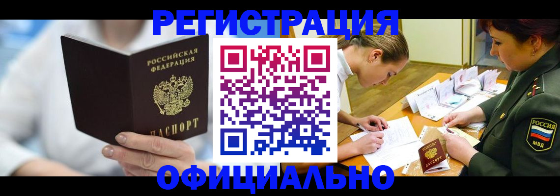 прописка поиск в Урюпинске